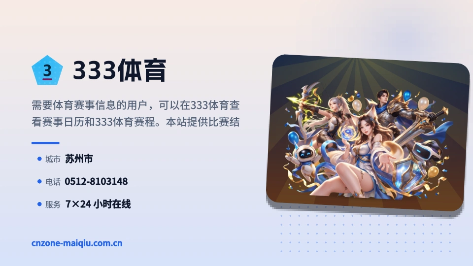 关于我们